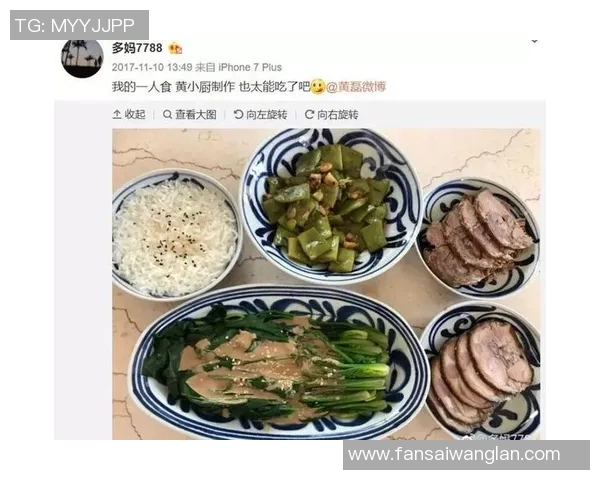 专访黄磊：探讨足球领域成功背后的秘诀与经验分享
