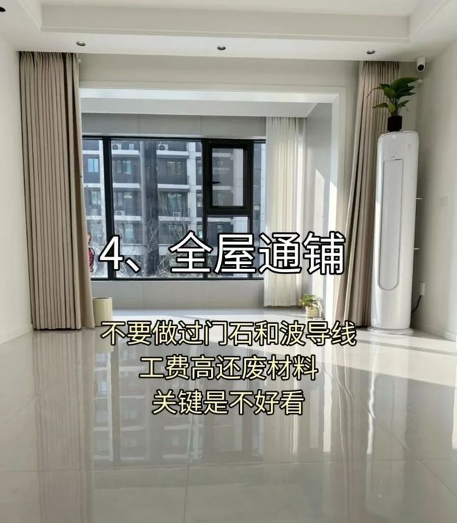 星空综合体育网页版资金慌张也能搞定装修！这份省钱攻略请收好！(图4)