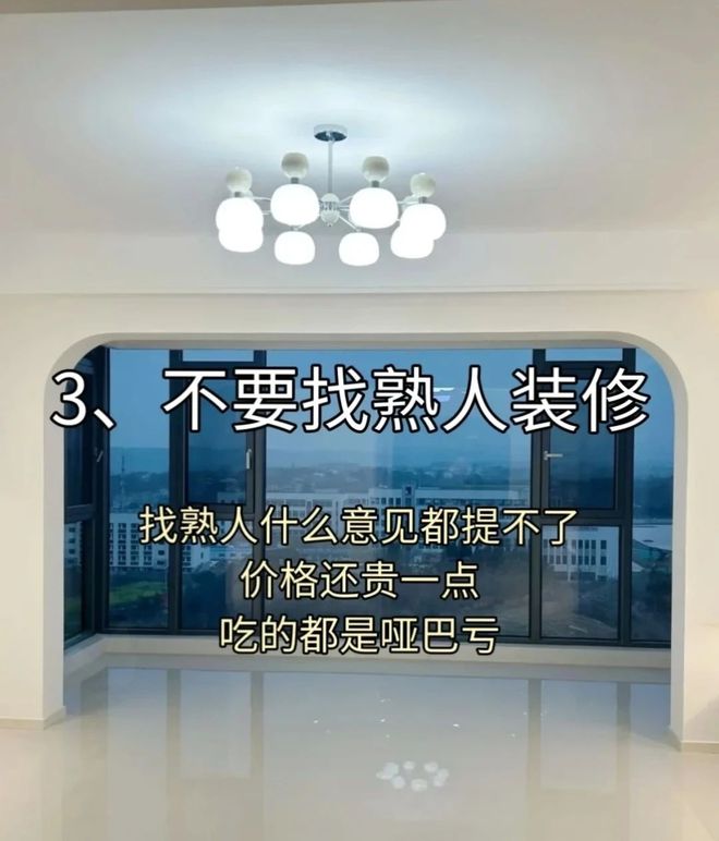 星空综合体育网页版资金慌张也能搞定装修！这份省钱攻略请收好！(图3)