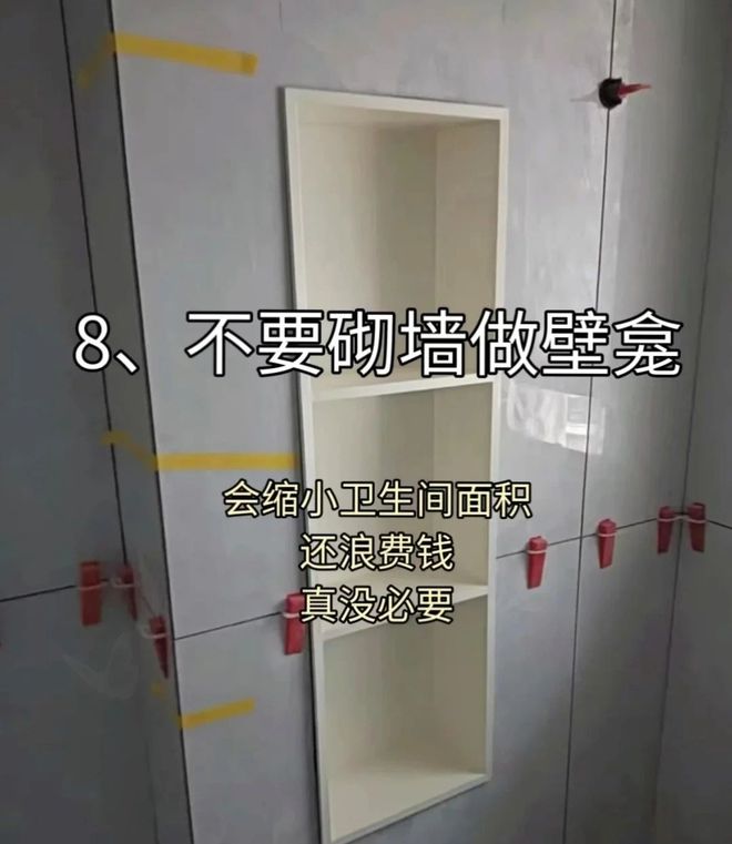 星空综合体育网页版资金慌张也能搞定装修！这份省钱攻略请收好！(图8)