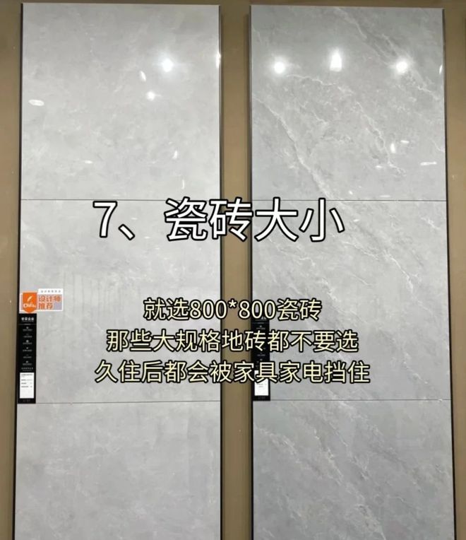星空综合体育网页版资金慌张也能搞定装修！这份省钱攻略请收好！(图7)