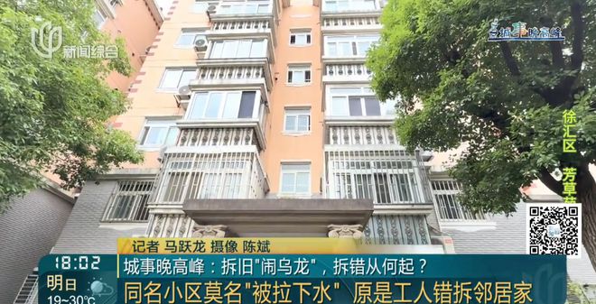星空综合全站上海一女子喜待燕徙新居竟遭“拆房三人组”闯进拆光！工人：搞错人家了(图6)