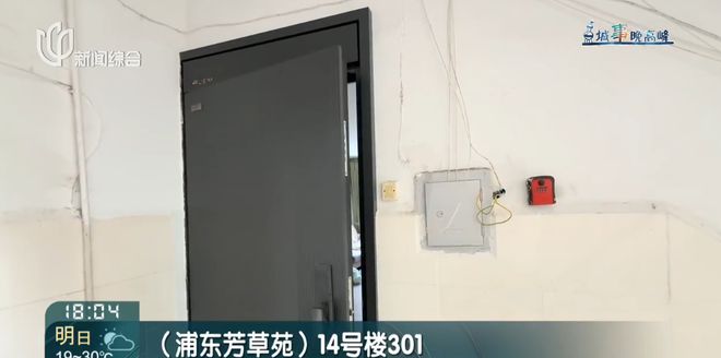 星空综合全站上海一女子喜待燕徙新居竟遭“拆房三人组”闯进拆光！工人：搞错人家了(图9)